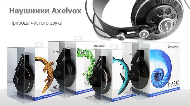 Наушники Axelvox